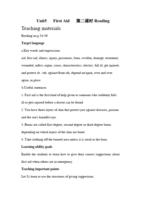 高二英语人教课标必修5Unit5 First Aid Reading[教案]1