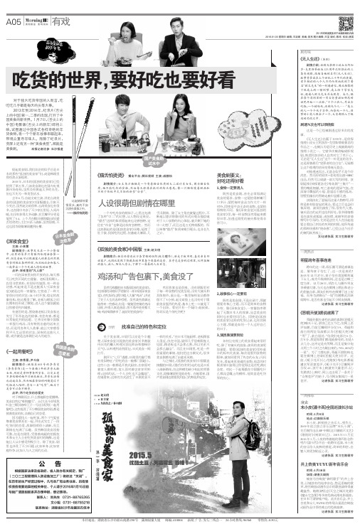 吃货的世界,要好吃也要好看