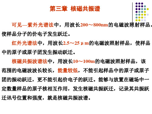 HNMR-1