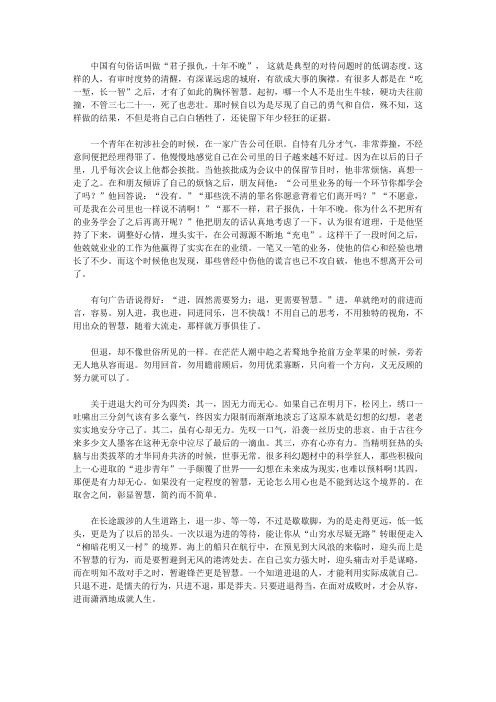 再苦也要笑一笑全集_进要用心,退要智慧