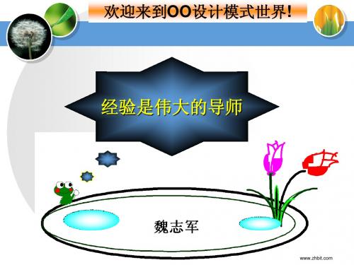 0面向对象范式-基本概念介绍