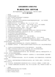 精心整理复习资料：教育学全编(在职攻读教育硕士全国招生考试)