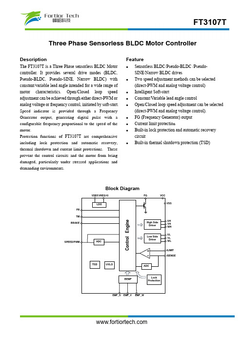 FT3107T三相无传感器无刷直流电机控制器产品说明说明书
