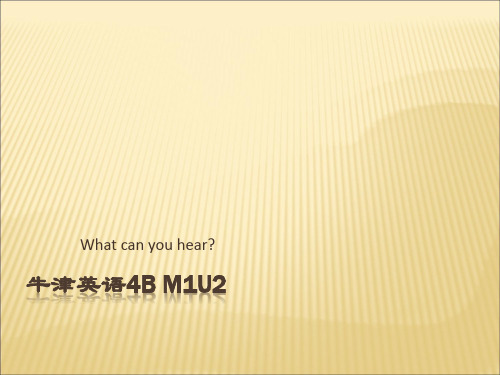 上海版牛津英语4B M1U2