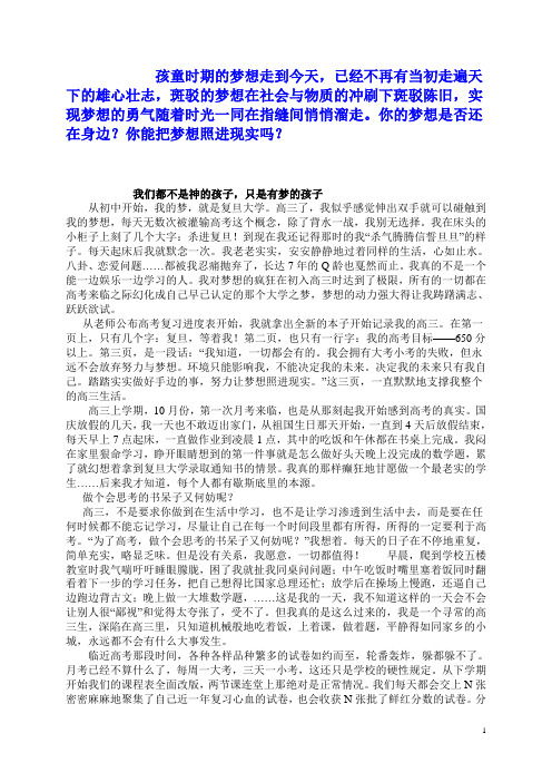 我们都不是神的孩子,只是有的孩子[1]