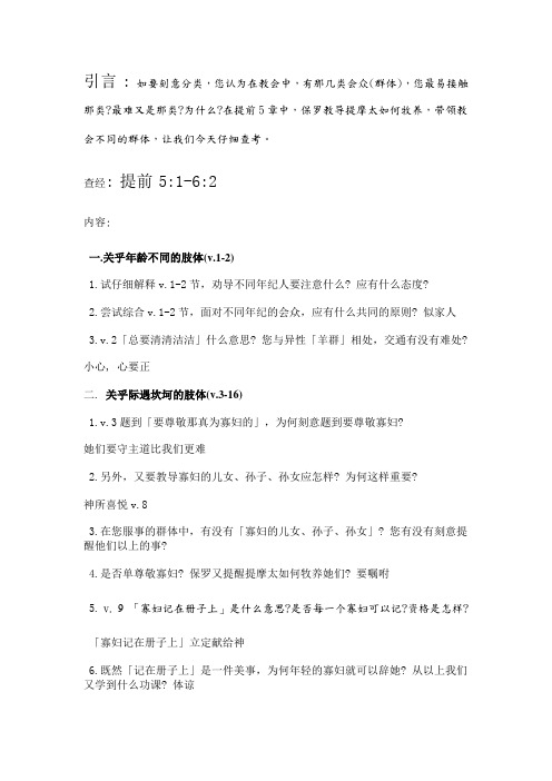 怎样牧养群羊