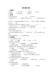 生物化学：糖代谢复习题