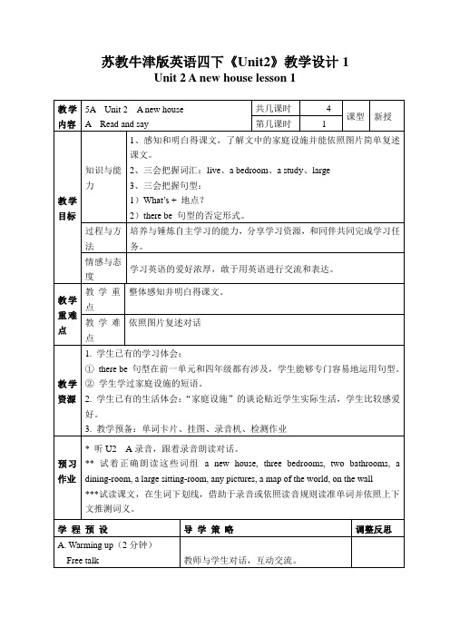 苏教牛津版英语四下《Unit2》教学设计1