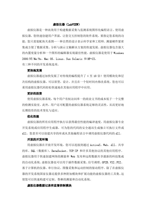 labview中文