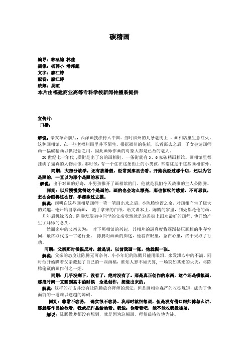 碳精画文案