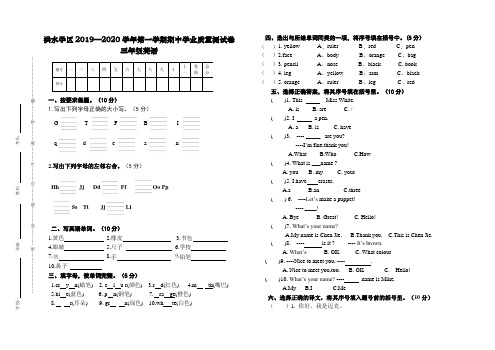 洪水学区2014—2015学年第一学期期末学业质量测试卷