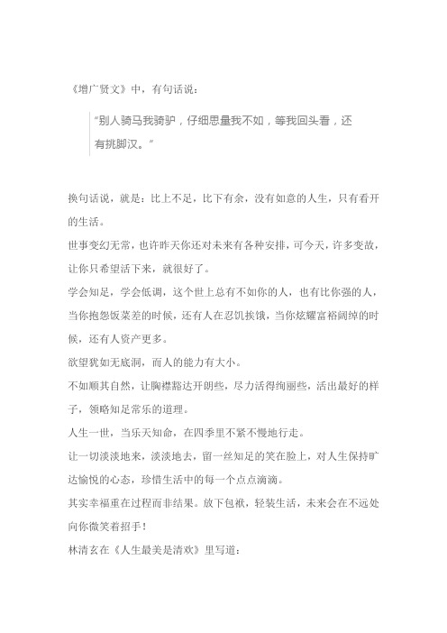 顺乎自然,乐天知命(深度好文)