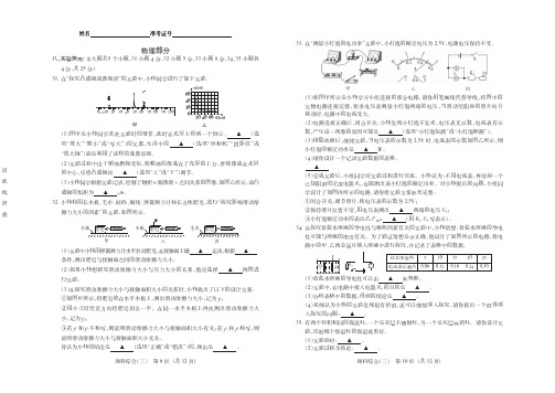 2019年百校联考(三)试题·物理9-12页