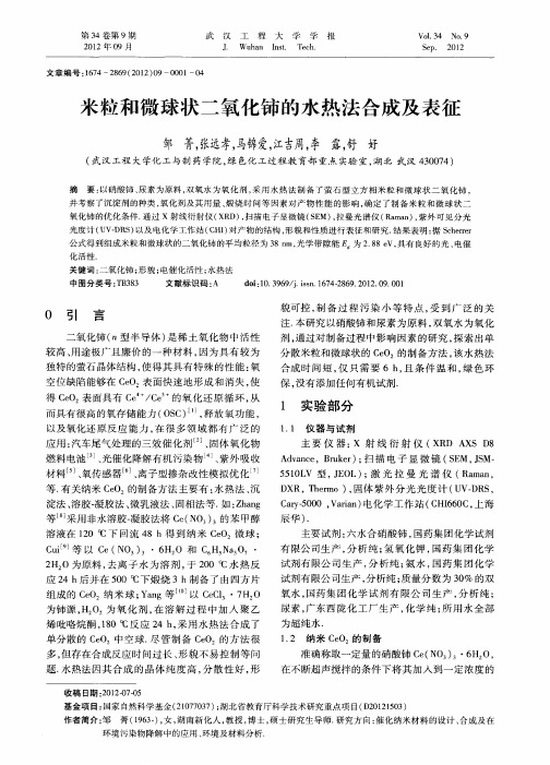 非均相催化氧化合成葡萄糖醛酸及内酯的研究进展