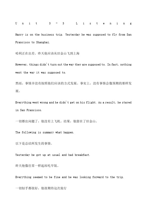 懂你英语LUnit 中英文版