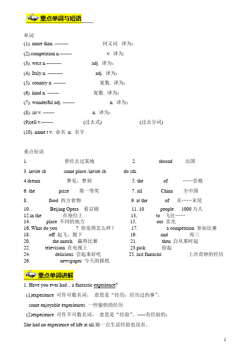 (完整版)外研版八年级上册module2知识点