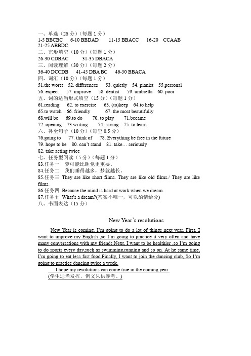 八年级英语第三次月考答案