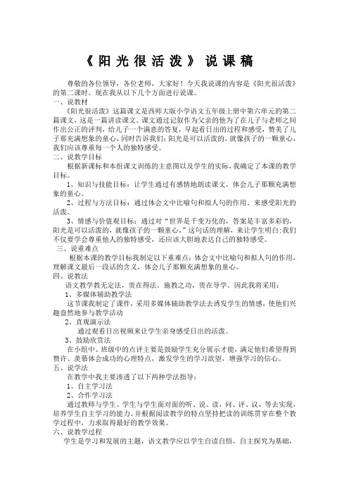 阳光很活泼