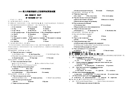 2011年秋五校联考九年级英语试题及答案