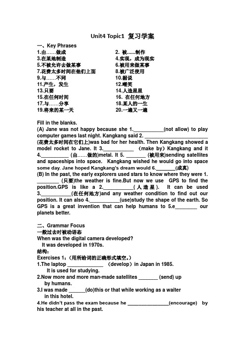 仁爱英语九上总复习Review of Unit 4 Topic 1