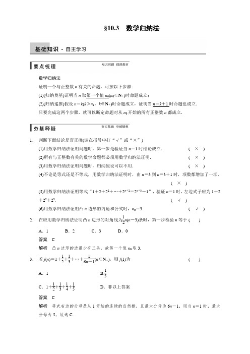 高考数学(浙江版,理科)大一轮复习：第十章 计数原理(1