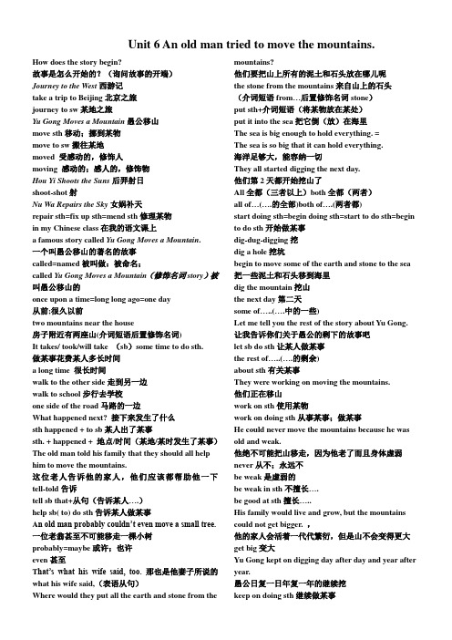 unit6知识点