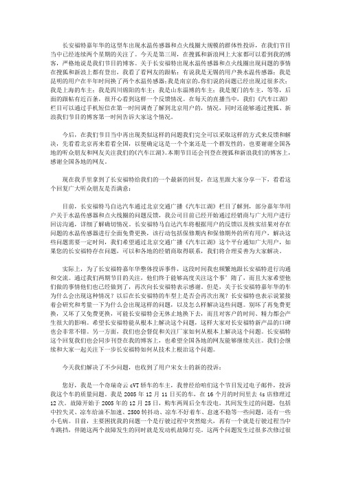 汽车江湖_福特嘉年华大结局