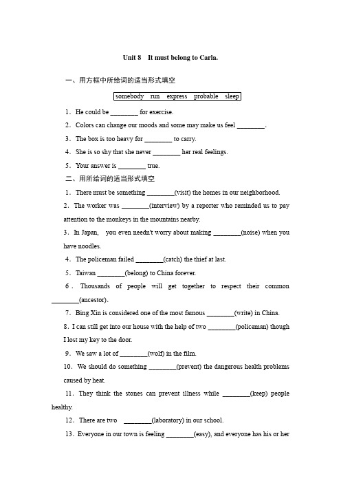 人教新目标九年级英语上册Unit 8 单元练习(含答案)