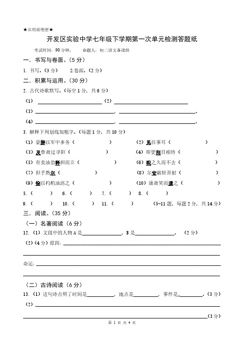 语文答题纸(PDF版)