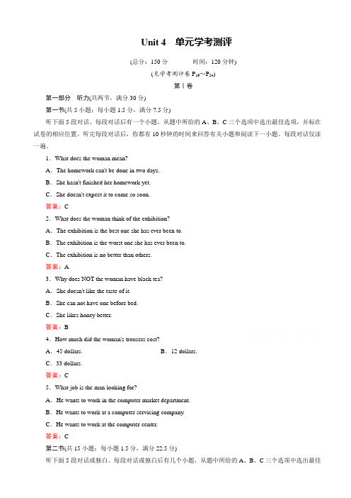 人教版英语高一必修三_单元学考测评4_word版有答案