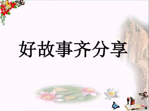 〔湘教版〕小荷争露尖尖角 教学PPT课件1