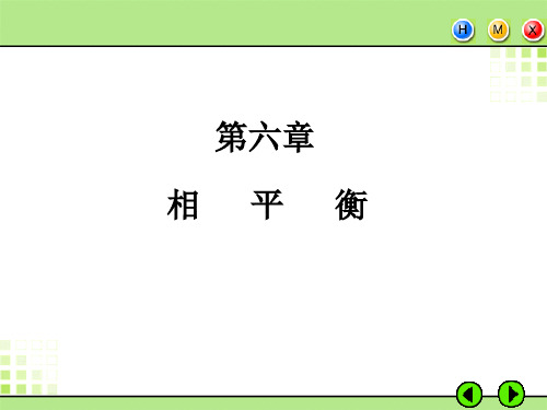三组分相图