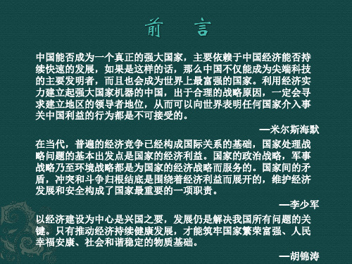 公有制与私有制的效率分析