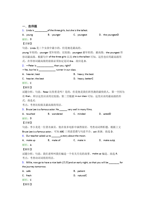 山东莱阳一中初中英语八年级上册 Unit 4测试题