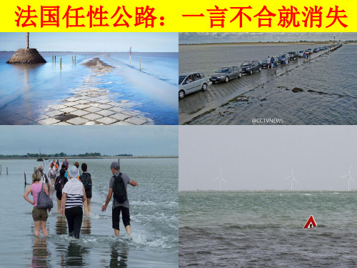 人教版高中地理选修二海洋地理 第三章第二节《海水的运动》优质课件(共54张PPT)