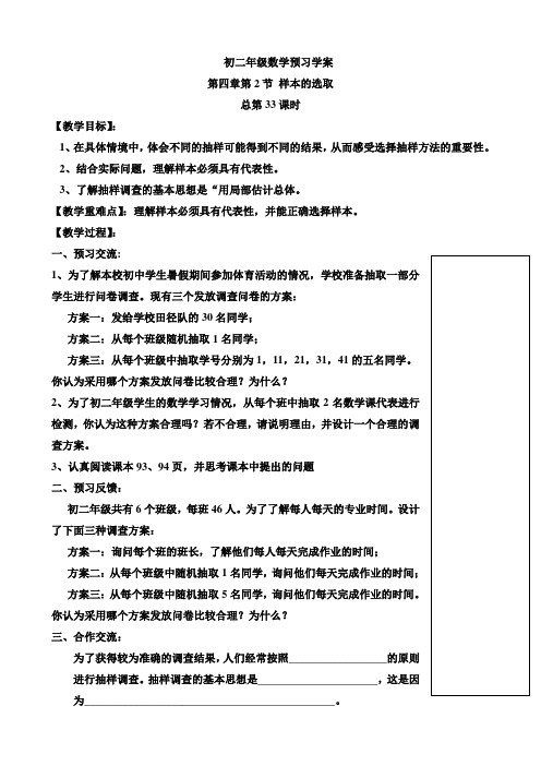 样本的选取