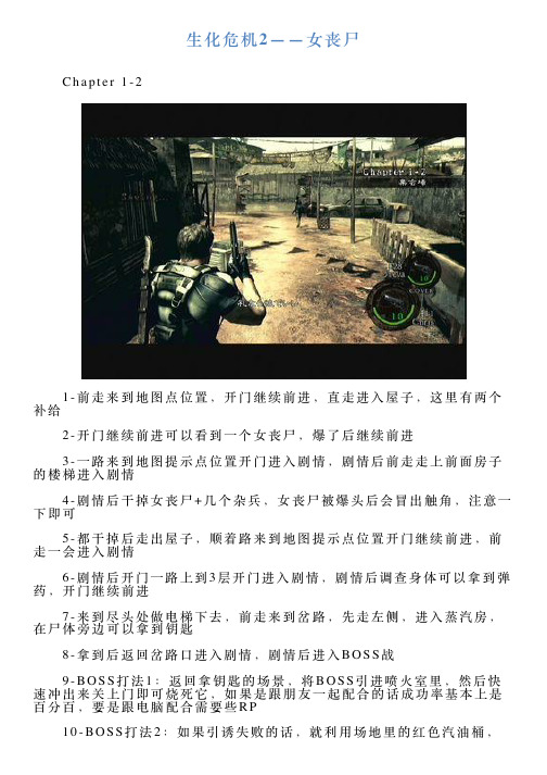 生化危机2——女丧尸