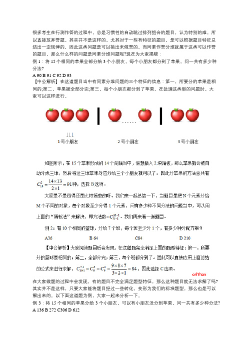 2020年广东中烟行测考试数量关系-例题分析 (7)