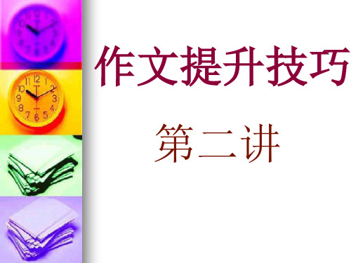 拟题的方法