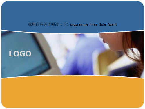 致用商务英语阅读(下)programme three  Sole  Agent
