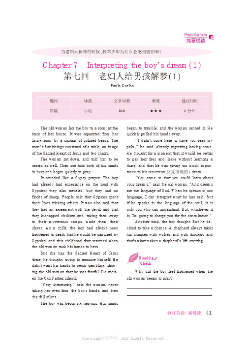 Chapter7_Interpreting_the_boy’s_dream_（1）_第七回_老妇人给