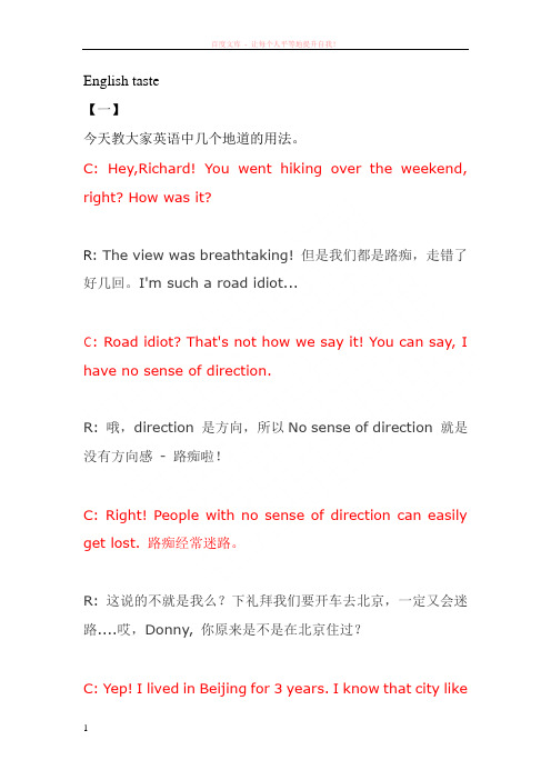 talkingenglish素材日常美语的巧妙联系与运用 (1)