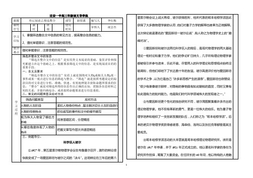 传记阅读之筛选整合