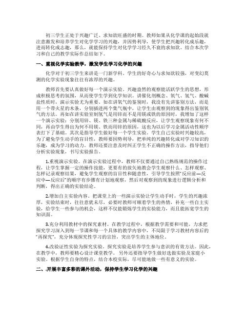 初中化学国培的培训总结