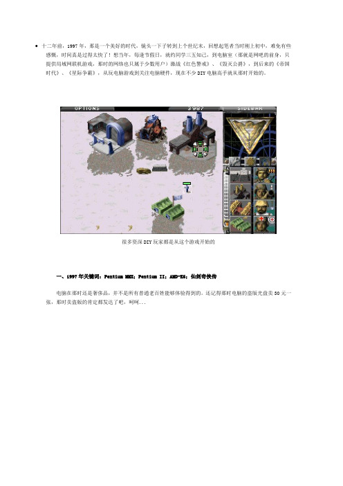 CPU十二年发展历史回顾