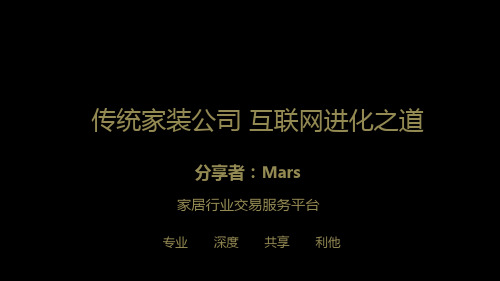 网络科技招城市运营合伙人参考课件