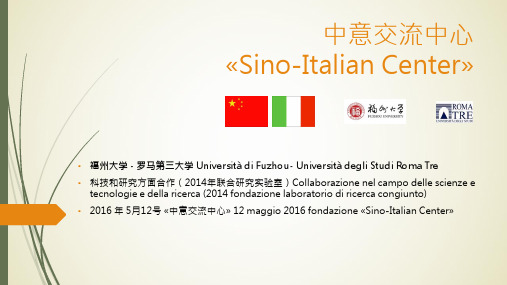 意大利罗马第三大学交换生项目简介