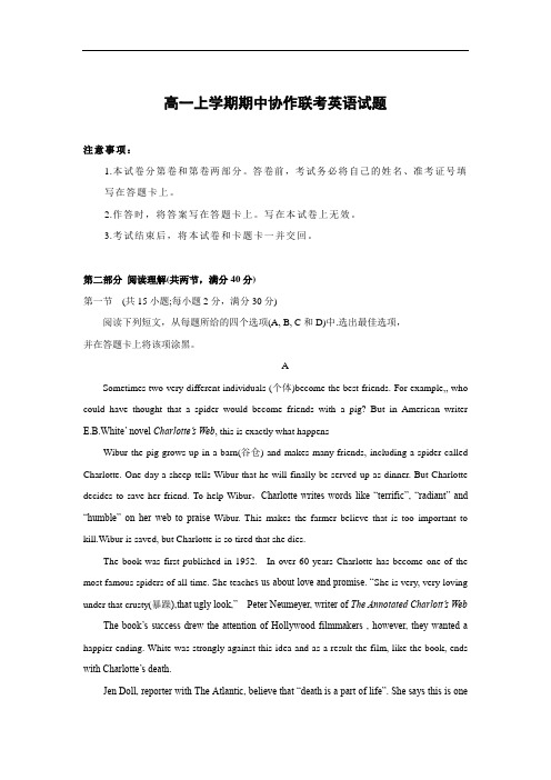 高一英语月考试题及答案-葫芦岛市第一高级中学、北镇高中等五校2014-2015学年高一上学期期中协作联考