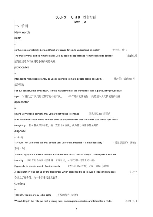 最新新视野大学英语(第三版)读写教程Book3-Unit8-知识点总结整理