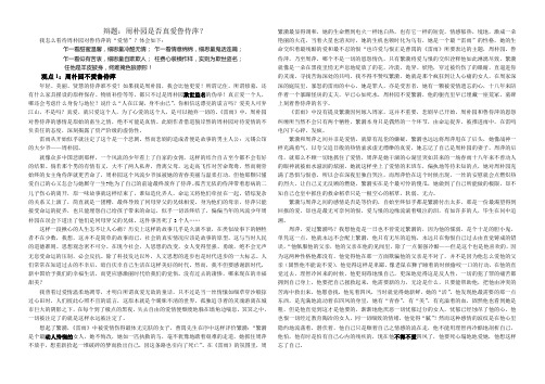 辩题：周朴园是否真爱鲁侍萍？
